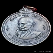 รวมศิษย์สายพระอาจารย์มั่น หลวงปู่แหวน สุจิณฺ โณ พศ.251 8