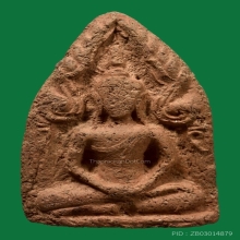 พระขุนแผนกรุวัดบ้านกร่าง ทรงพลใหญ่