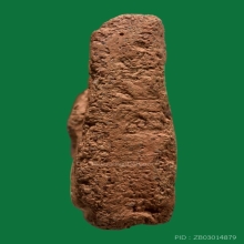 พระขุนแผนกรุวัดบ้านกร่าง ทรงพลใหญ่