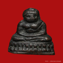 พระชัยอุดกริ่งหรือพระกริ่งน้อย วัดชนะสงคราม ปี2484