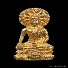 พระกริ่งประภามณฑล รุ่น 2 วัดดอน ยานนาวา ปี 2516 