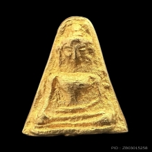 #พระทองคำ.. พระผงสุพรรณ รุ่นอนุสรณ์ยุทธหัตถี