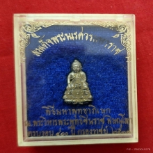 พระชัยวัฒน์พระนเรศวร ๔๐๐ ปี เนื้อเงิน ปี2533