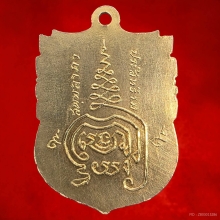 เหรียญสมเด็จโต 2499 เนื้อเงินกะไหล่ทอง