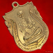 เหรียญสมเด็จโต 2499 เนื้อเงินกะไหล่ทอง