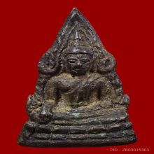 ชินราชอินโดจีน หน้าเสาร์ห้า 