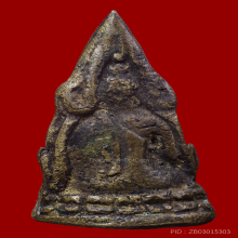 ชินราชอินโดจีน หน้าเสาร์ห้า 