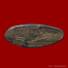 ชินราชอินโดจีน หน้าเสาร์ห้า 