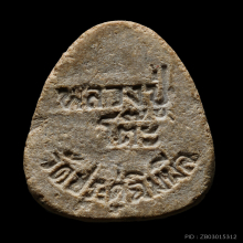 ปิดตามหาเสน่ห์ หลวงปู่โต๊ะ วัดประดู่ฉิมพลี ปี 18 เนื้อเกสร