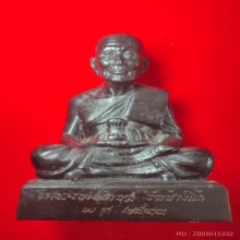 พระบูชา หลวงปู่ทวด วัดช้างให้ ปี 2548