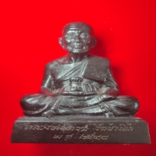 พระบูชา หลวงปู่ทวด วัดช้างให้ ปี 2548