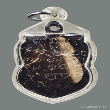 พระราหูอาจารย์ปิ่น ศิลป์ลุงหนุ่ย วัดศรีษะทอง