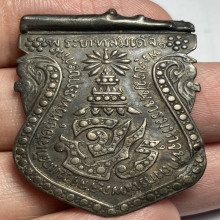 เหรียญหลอด จปร. ปี 2444 หลวงปู่เอี่ยม วัดหนัง ปลุกเสก 