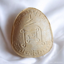 พระปิดตาหลวงปู่โต๊ะ วัดประดู่ฉิมพลี ปี 35 รุ่นเพชรรุ่งโรจน์