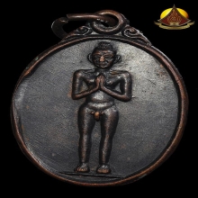 เหรียญรุ่น2 ไอ้ไข่ เด็กวัดเจดีย์ ปี2535 เนื้อทองแดง สภาพสวย