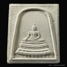 พระสมเด็จพระศาสดา รุ่นแรก พิมพ์ไม่มีรัศมี