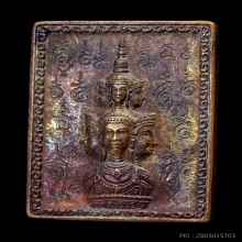 เหรียญแสตมป์ องค์พ่อจตุคามรามเทพ รุ่นแรก ปี 30 