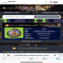 ล็อคเก็ต รุ่นแรกหลวงพ่อสุดวัดกาหลง 2514