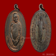 หลวงปู่แหวน ปี21รุ่นสร้างรูปหล่อธุดงค์เนื้อนวะโลหะ สวยเทพๆ