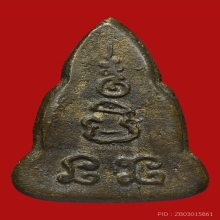 ชินราชเข่าจมหลวงพ่อเงินวัดดอนยายหอม สวยจริง