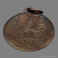 เหรียญหลวงปู่คำ อรโก วัดศรีสะอาด  รุ่นเเรก ปี2470 จ.เลย