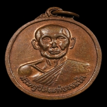 หลวงปู่เพ็ง วัดไทรทอง จ.ร้อยเอ็ด หายาก