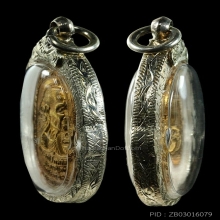 เหรียญหันข้าง อยู่เย็นเป็นสุข หลวงปู่โต๊ะ วัดศีลขันธ์ ปี 23 