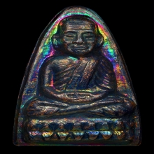 หลวงปู่ทวด หลังหนังสือ ปี2524 เนื้อทองแดงรมดำ