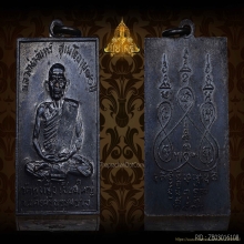 เหรียญ รุ่นแรก พ่อท่านจันทร์ วัดทุ่งเฟื้อ จ.นครศรีธรรมราช