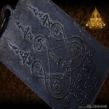 เหรียญ รุ่นแรก พ่อท่านจันทร์ วัดทุ่งเฟื้อ จ.นครศรีธรรมราช