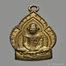 หลวงพ่อเดิมพิมพ์เปลวเทียนกะไหล่ทอง