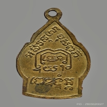 หลวงพ่อเดิมพิมพ์เปลวเทียนกะไหล่ทอง