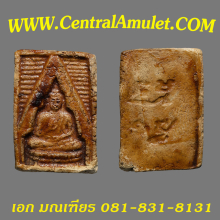 ปากน้ำ รุ่น 1 เคลือบแชล็ก + ตลับทอง