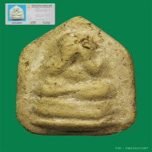 พระปิดตาหลวงปู่ภูวัดอินทรวิหาร