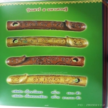 ปลักขิก หลวงปู่หมุน วันบ้านจาน เนื้อนวะ รุ่น เสาร์ 5 