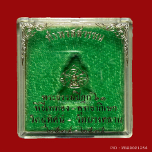 ท้าวเวส ฐานผ้าทิพย์ รุ่น2 วัดสุทัศน์