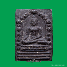 ถ้าเป็นลูกกลมแพงมาก ดำใบลาน รุ่นแรกปี30