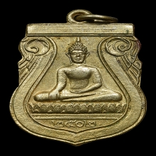 หลวงปู่วัดโกรกกรากรุ่นแรกทองแดงกะไหล่ทอง