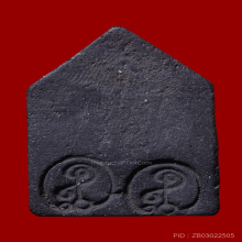 ขุนแผน พิมพ์ใหญ่ 2 โค๊ด อาจารย์ชุม ไชยคีรี ปี2497