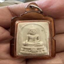 สมเด็จ วัดไร่ขิง พิมพ์กลาง 2514