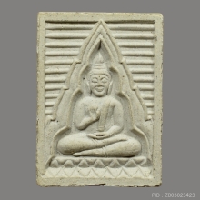 พระผงของขวัญ วัดปากน้ำ รุ่น 6