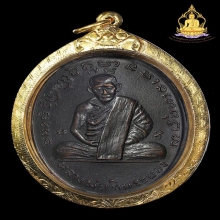 เหรียญไข่หลวงปู่ทิม วัดละหารไร่ ออกวัดยายร้า ปี16 สภาพสวยมาก