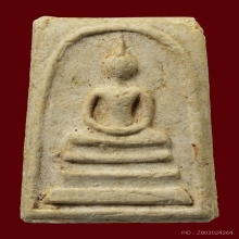 สมเด็จวัดระฆัง 100 ปี พิมพ์เศียรโตAบล็อกแรก ไม่เต็มพิมพ์