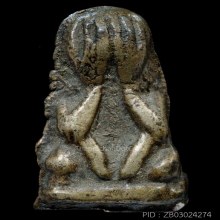 พระปิดตามหาลาภ พิมพ์ฐานเขียง อาจารย์เจ็ก สวยมากๆ