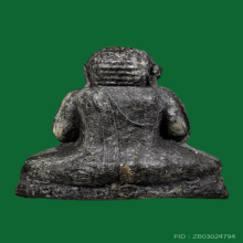 หลวงปู่โต๊ะ พระสังกัจจายน์ ปี2521 เนื้อใบลาน