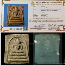 พระสมเด็จบางขุนพรหมพิมพ์อกครุฑ