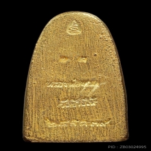 หลวงปู่ทวด พิมพ์กลาง สร้างโรงพยาบาลโคกโพธิ์ เนื้อทองคำ ปี39