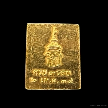 #พระทองคำ.. พระสมเด็จวัดเกศไชโย พิมพ์คะแนน 3 รอบพระเทพฯ 