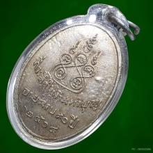 ท่านเจ้าคุณศรี วัดอ่างศิลา รุ่นแรก เนื้อเงิน ปี2504