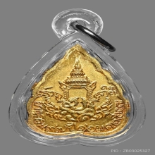 หลวงปู่แหวน วัดดอยแม่ปั๋ง เนื้อทองคำ 2527 